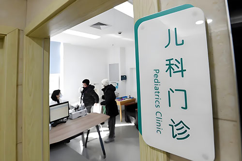 家(jiā)園兒(ér)科(kē)門(mén)診