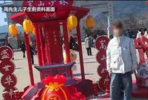 男(nán)孩就(jiù)讀(dú)教育學校(xiào)10天後身(shēn)亡